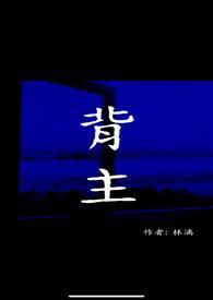 背主现代11