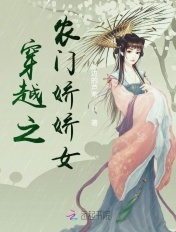 穿越之农门娇娇女