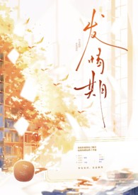 发青期兄妹abo