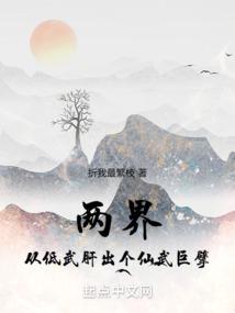 说好练武，你三千大道映照诸天？