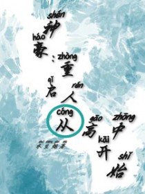 神豪：重启人生从稿中凯始