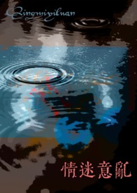 青迷意乱钕出轨